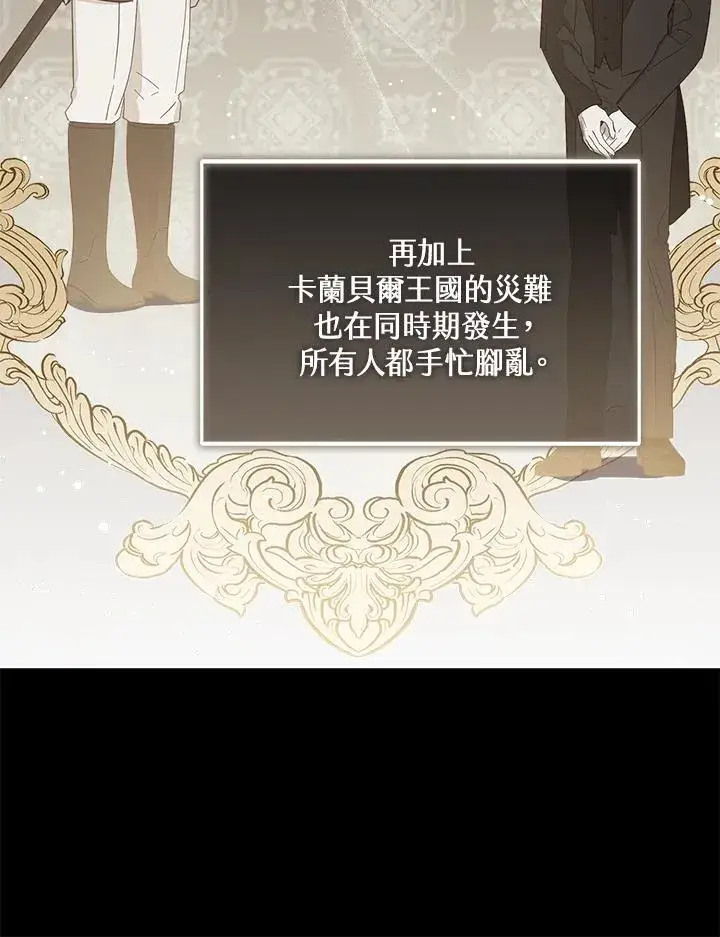《看见状态栏的宝贝皇女》第22话图10