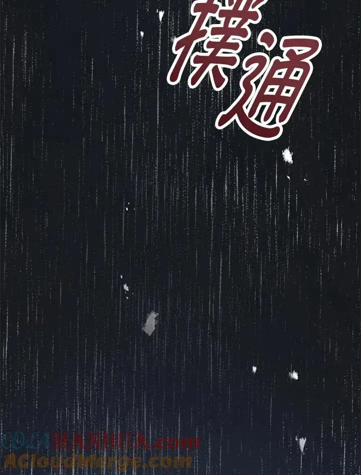 《看见状态栏的宝贝皇女》第22话图101
