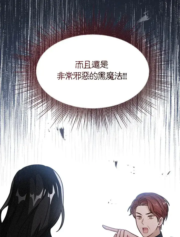 《看见状态栏的宝贝皇女》第22话图102