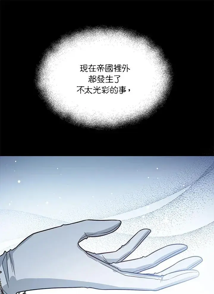 《看见状态栏的宝贝皇女》第22话图11
