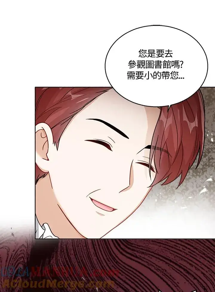 《看见状态栏的宝贝皇女》第22话图113