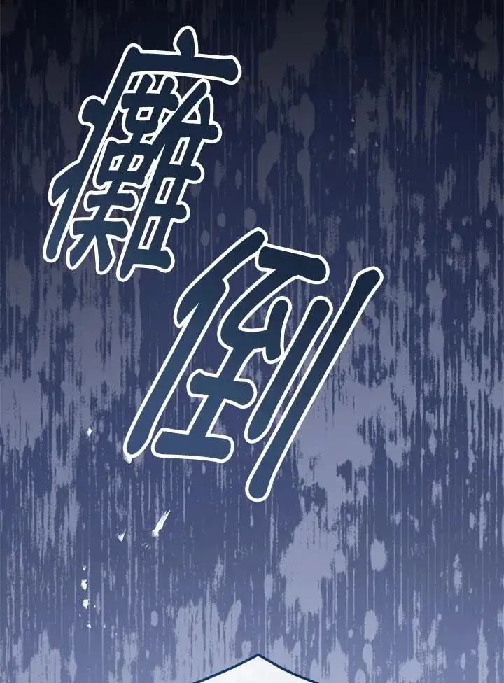 《看见状态栏的宝贝皇女》第22话图119
