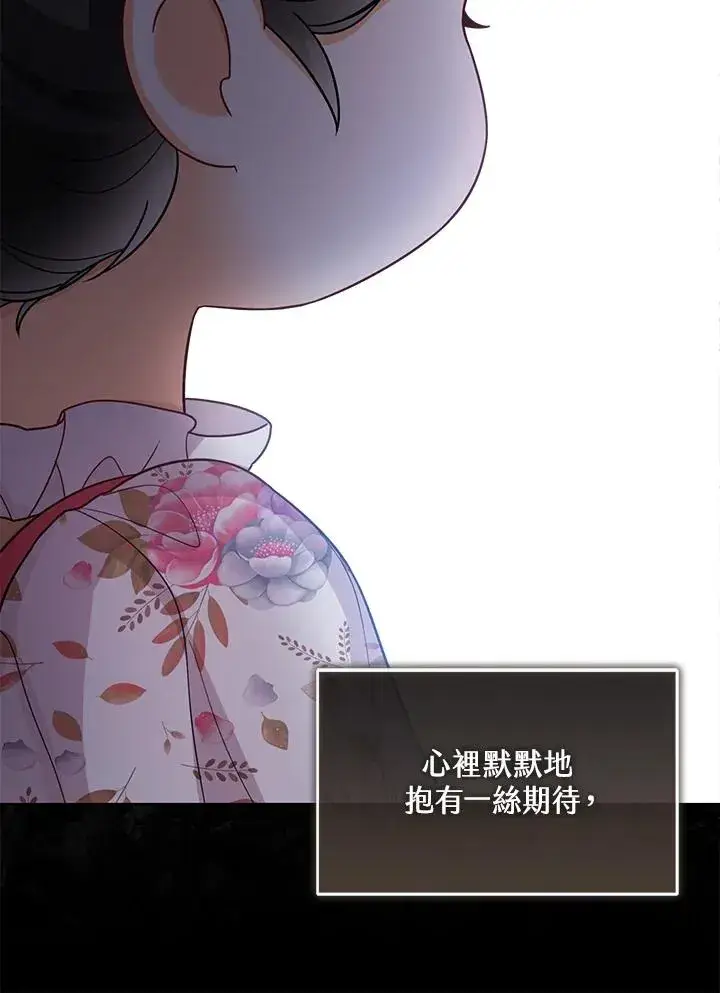 《看见状态栏的宝贝皇女》第22话图19