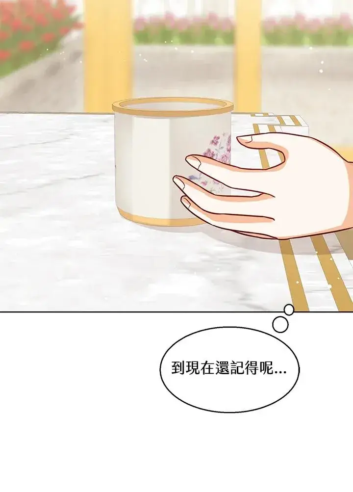 《看见状态栏的宝贝皇女》第22话图22