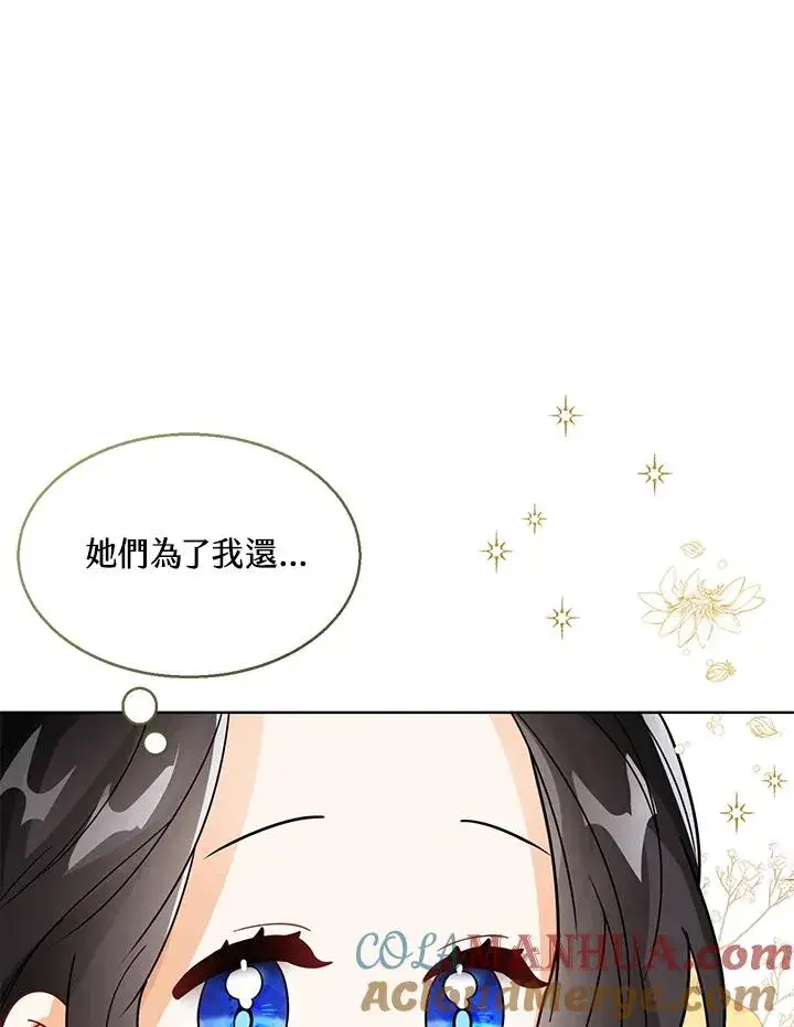 《看见状态栏的宝贝皇女》第22话图45