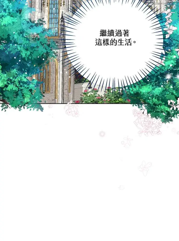 《看见状态栏的宝贝皇女》第22话图52