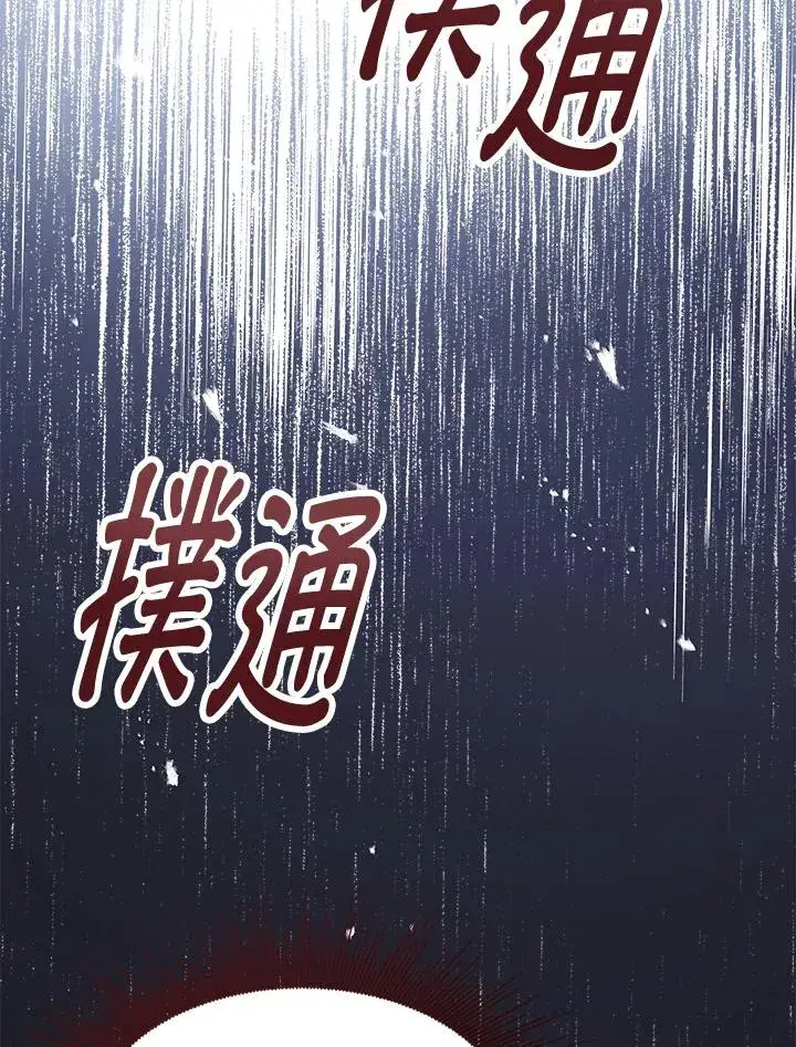 《看见状态栏的宝贝皇女》第22话图99
