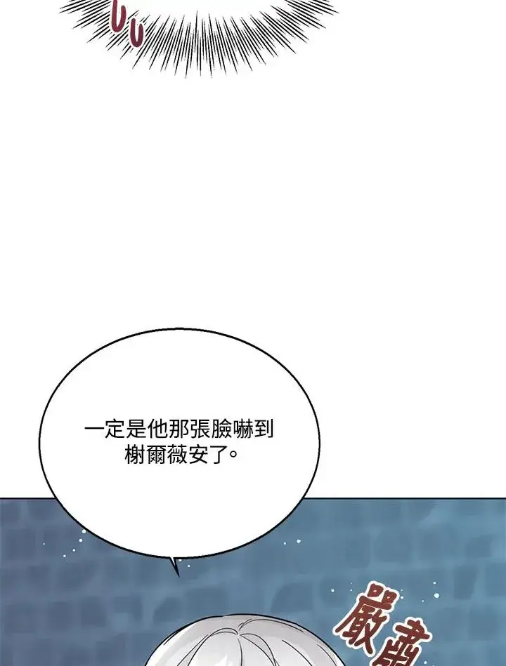 《看见状态栏的宝贝皇女》第23话图100
