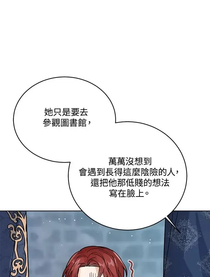 《看见状态栏的宝贝皇女》第23话图102