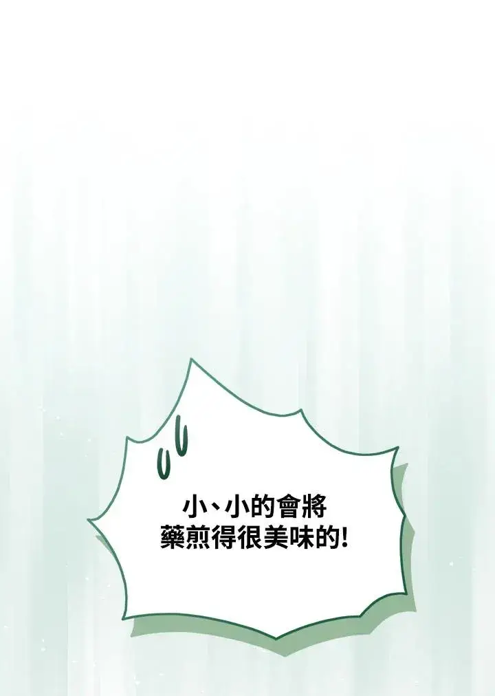 《看见状态栏的宝贝皇女》第23话图116