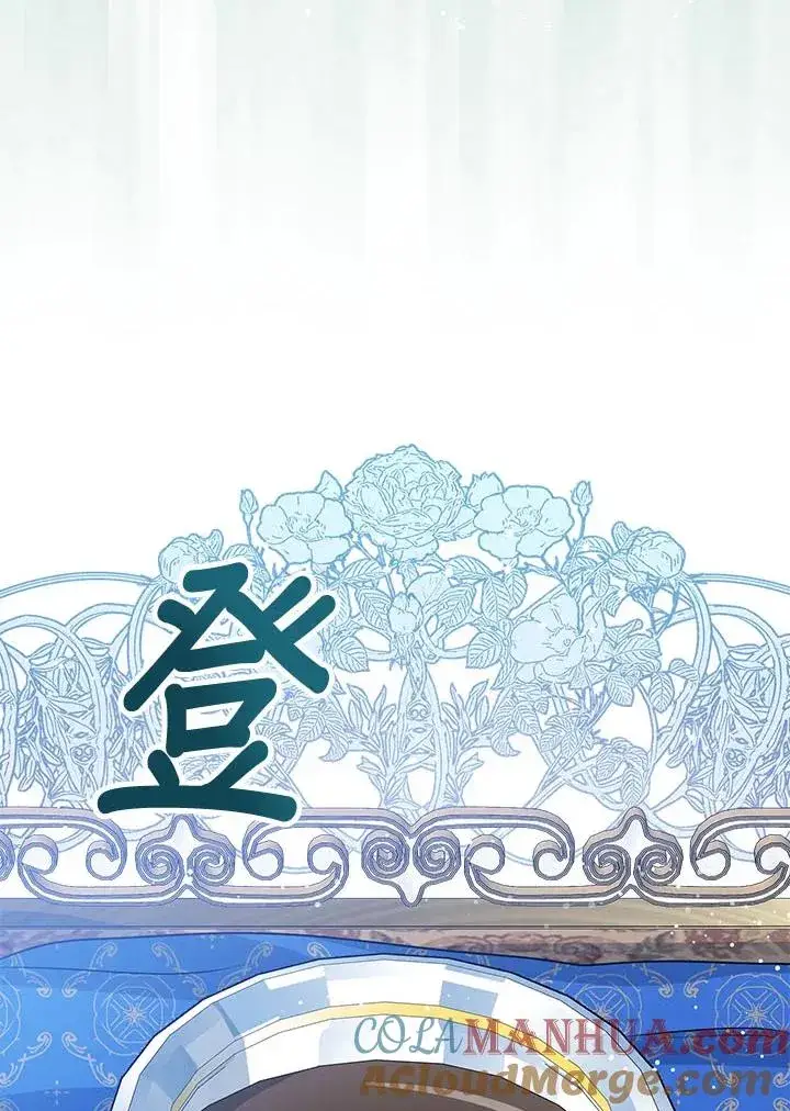 《看见状态栏的宝贝皇女》第23话图117