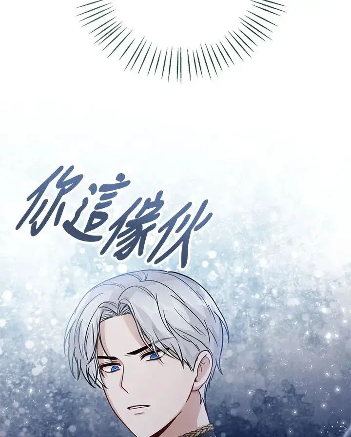 《看见状态栏的宝贝皇女》第23话图124
