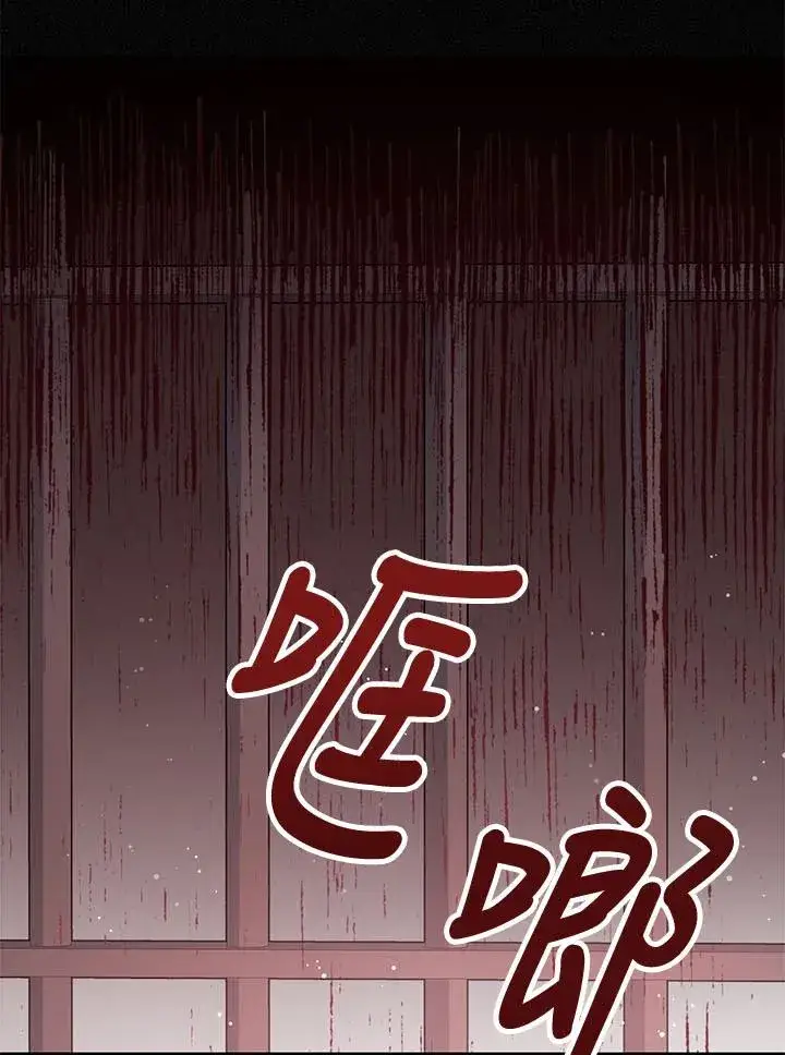 《看见状态栏的宝贝皇女》第23话图16