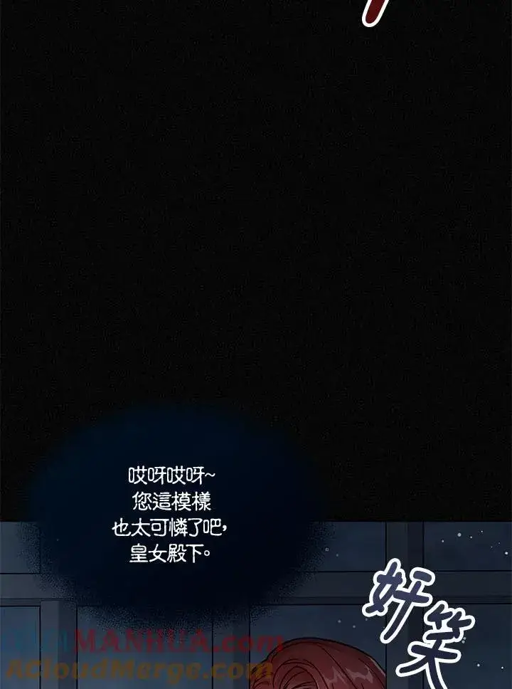 《看见状态栏的宝贝皇女》第23话图17