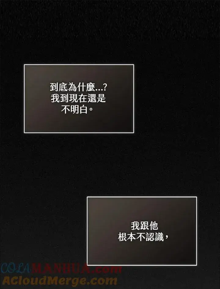 《看见状态栏的宝贝皇女》第23话图21
