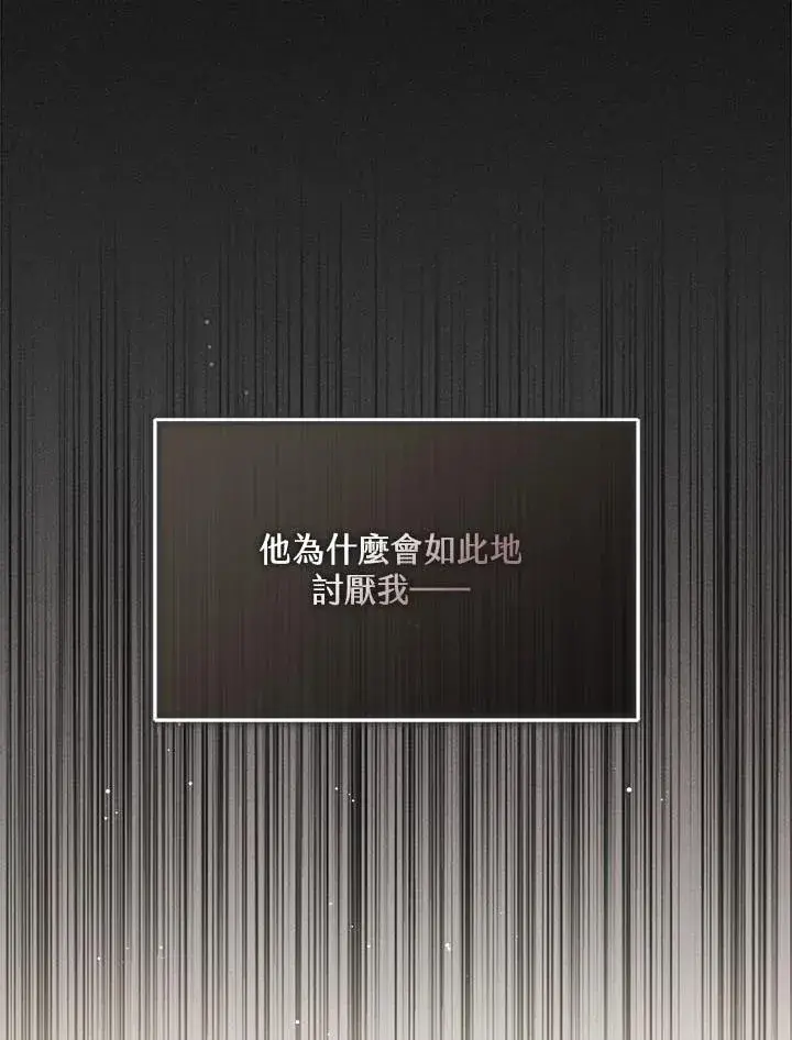 《看见状态栏的宝贝皇女》第23话图22