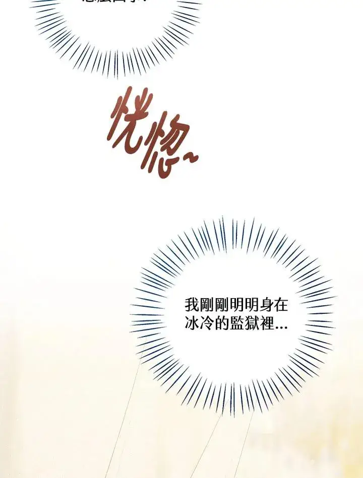 《看见状态栏的宝贝皇女》第23话图28