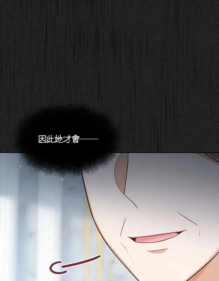 《看见状态栏的宝贝皇女》第23话图3
