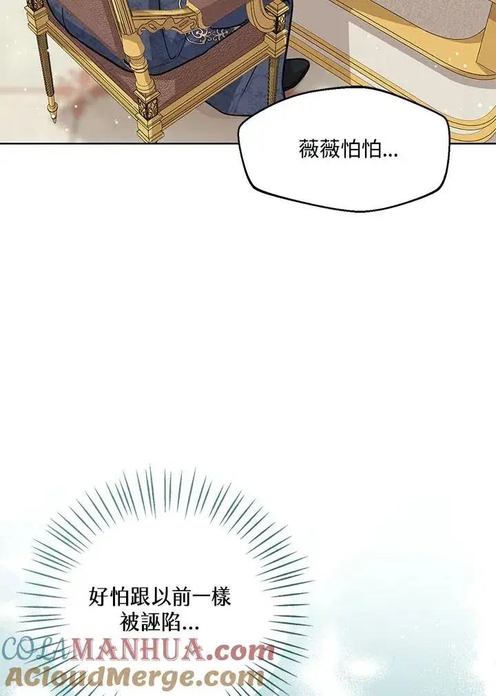 《看见状态栏的宝贝皇女》第23话图53