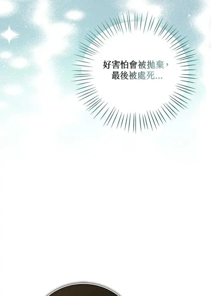 《看见状态栏的宝贝皇女》第23话图55