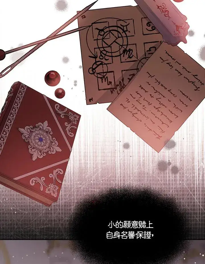 《看见状态栏的宝贝皇女》第23话图6