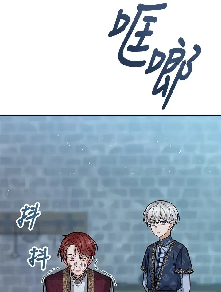 《看见状态栏的宝贝皇女》第23话图71