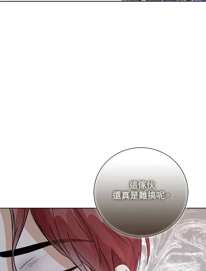 《看见状态栏的宝贝皇女》第23话图74