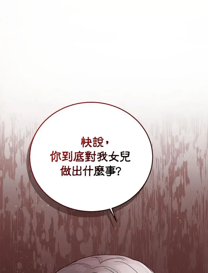 《看见状态栏的宝贝皇女》第23话图78
