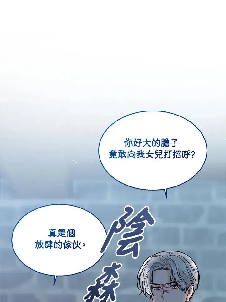 《看见状态栏的宝贝皇女》第23话图86