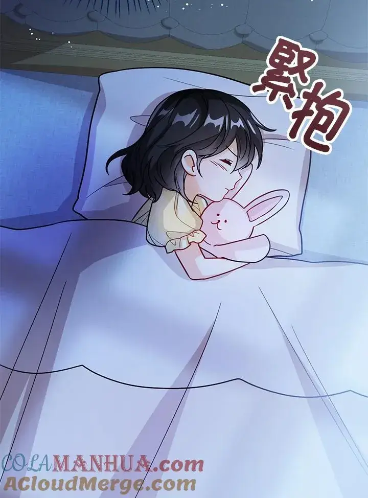 《看见状态栏的宝贝皇女》第24话图105