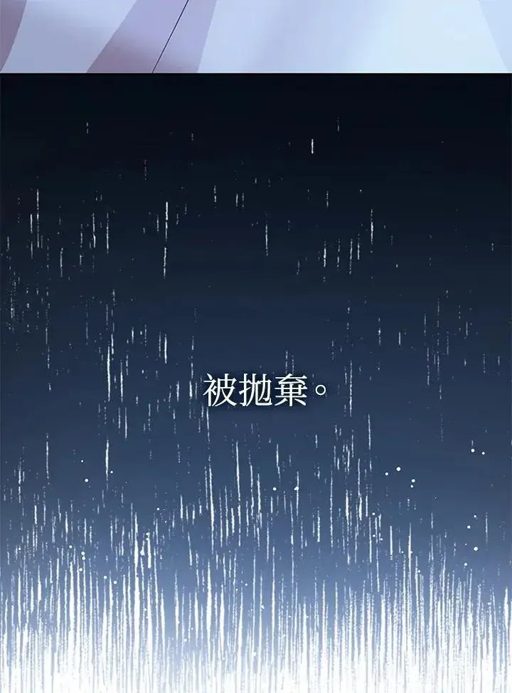 《看见状态栏的宝贝皇女》第24话图106