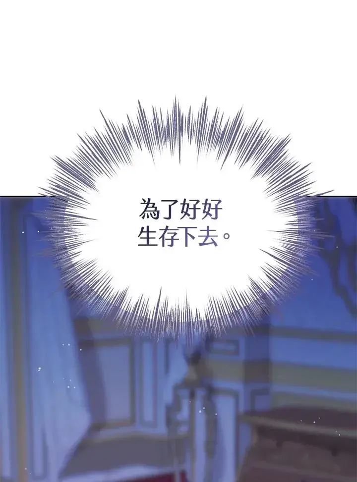 《看见状态栏的宝贝皇女》第24话图119