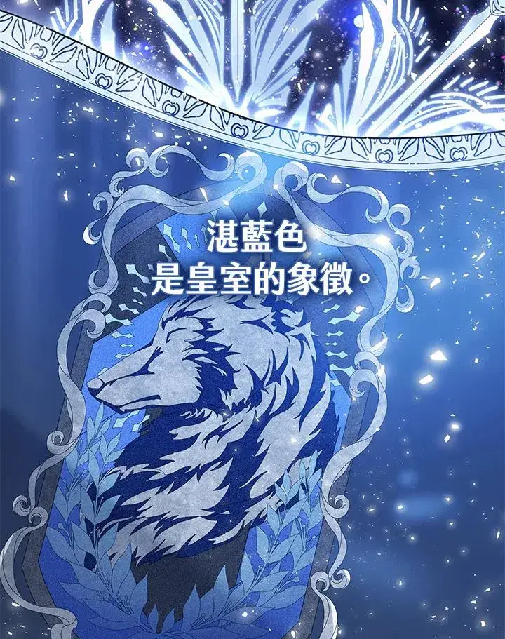 《看见状态栏的宝贝皇女》第24话图22