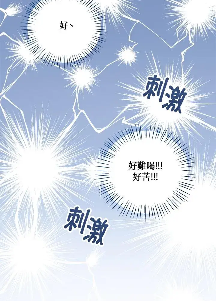 《看见状态栏的宝贝皇女》第24话图36