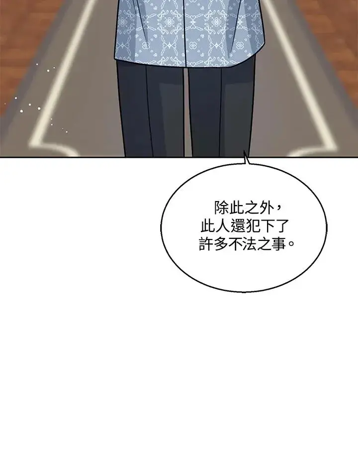 《看见状态栏的宝贝皇女》第24话图60