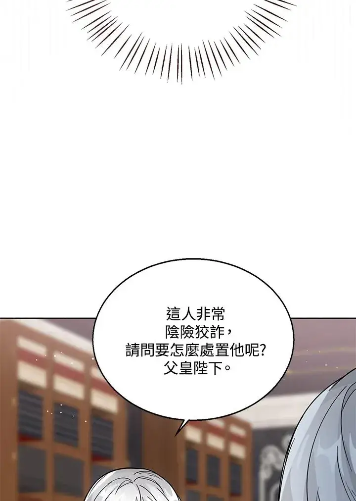 《看见状态栏的宝贝皇女》第24话图64