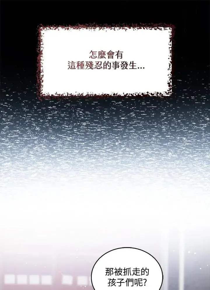 《看见状态栏的宝贝皇女》第24话图71