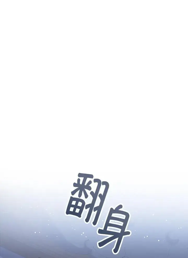《看见状态栏的宝贝皇女》第24话图98