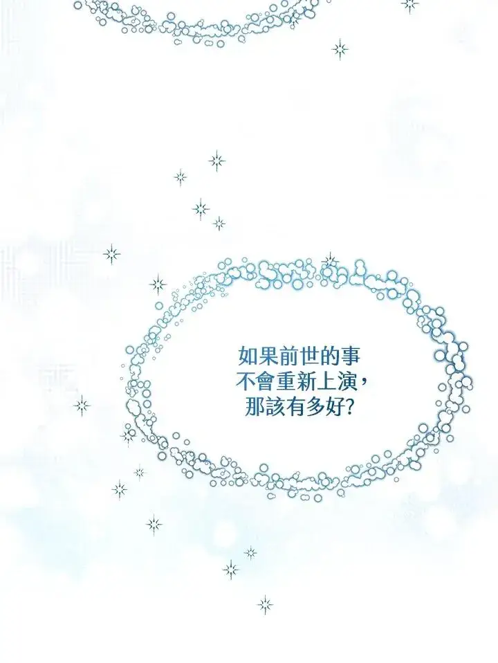 《看见状态栏的宝贝皇女》第25话图10
