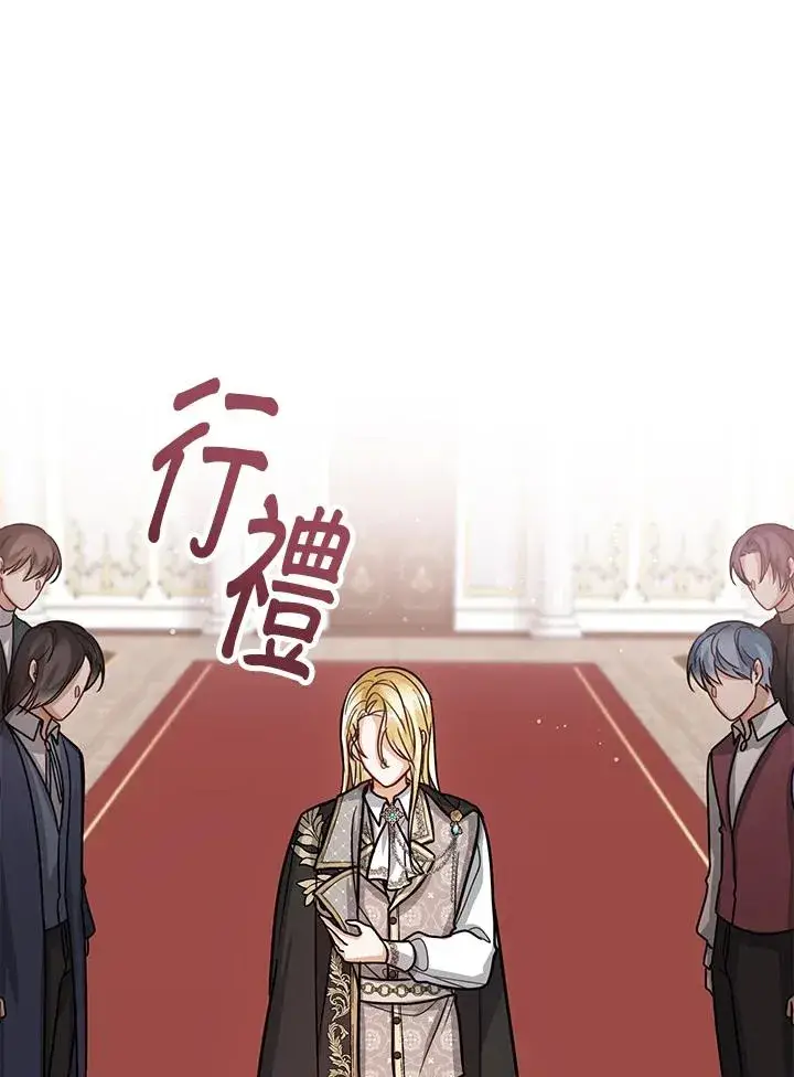 《看见状态栏的宝贝皇女》第25话图100