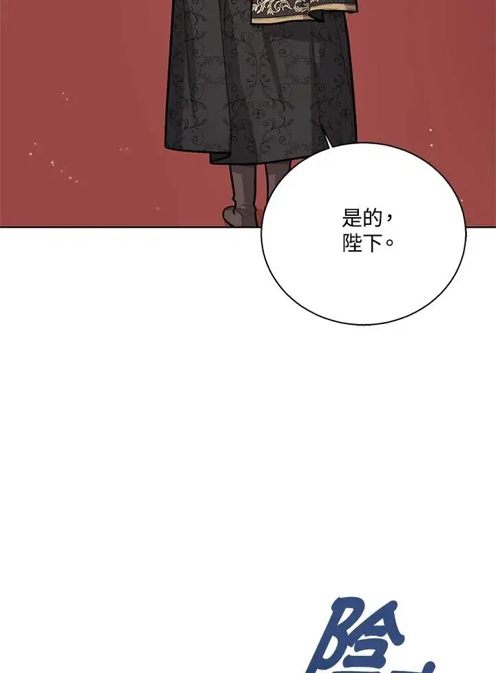 《看见状态栏的宝贝皇女》第25话图108