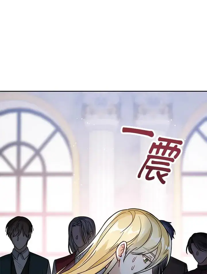 《看见状态栏的宝贝皇女》第25话图111