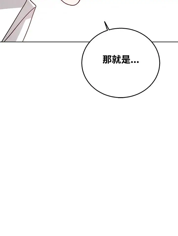 《看见状态栏的宝贝皇女》第25话图114