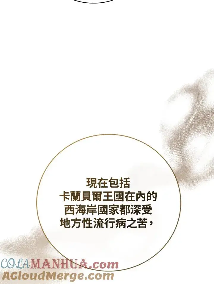《看见状态栏的宝贝皇女》第25话图117