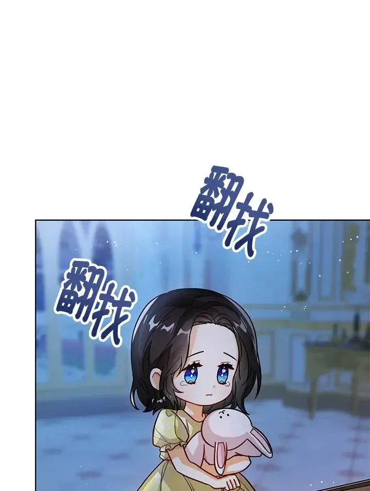 《看见状态栏的宝贝皇女》第25话图2