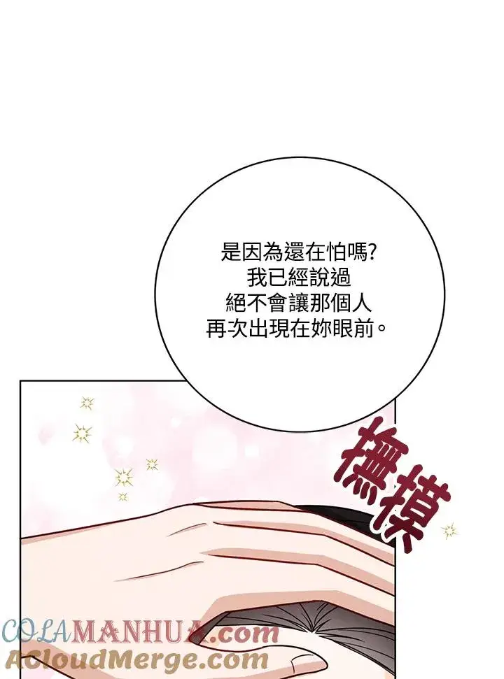 《看见状态栏的宝贝皇女》第25话图53