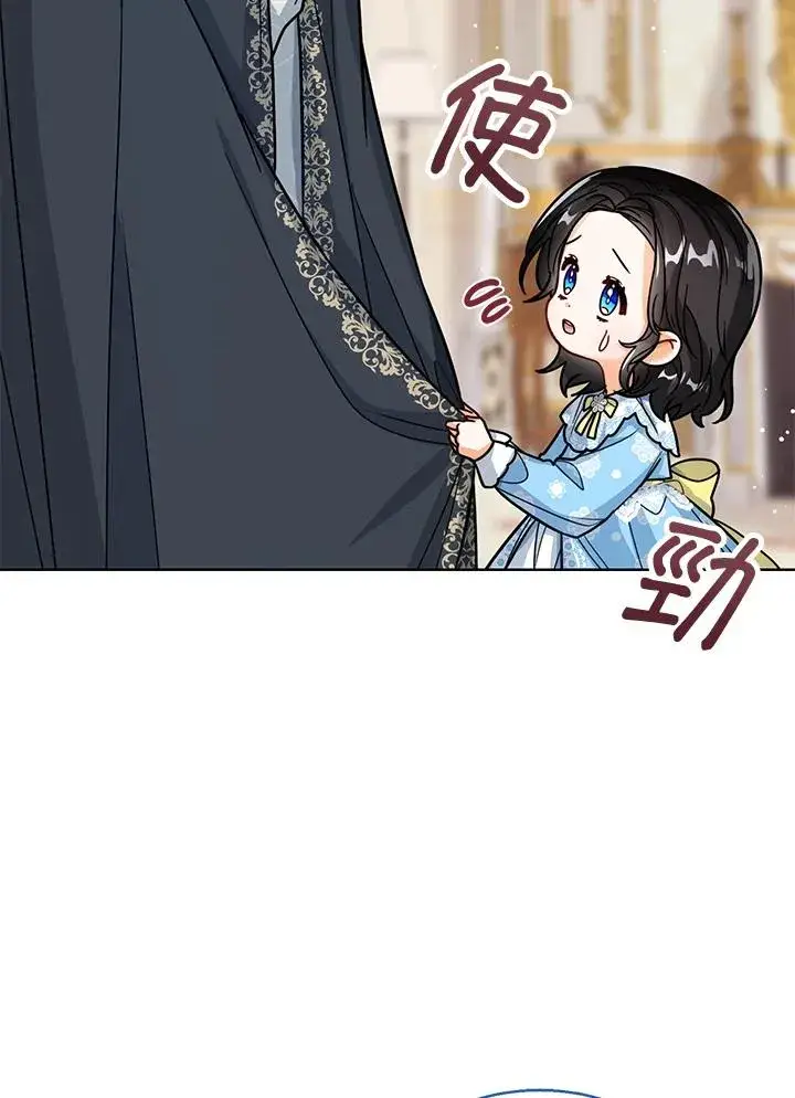 《看见状态栏的宝贝皇女》第25话图64