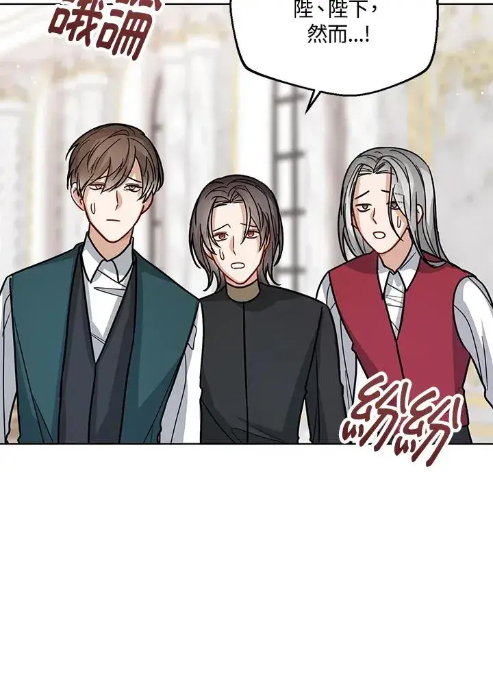 《看见状态栏的宝贝皇女》第25话图96