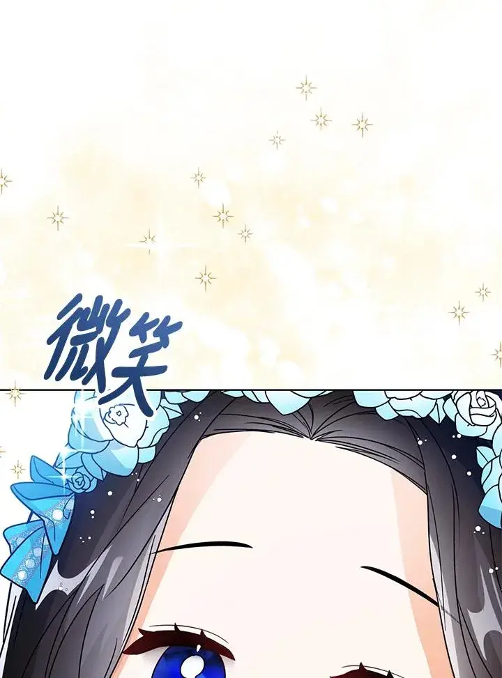 《看见状态栏的宝贝皇女》第26话图104