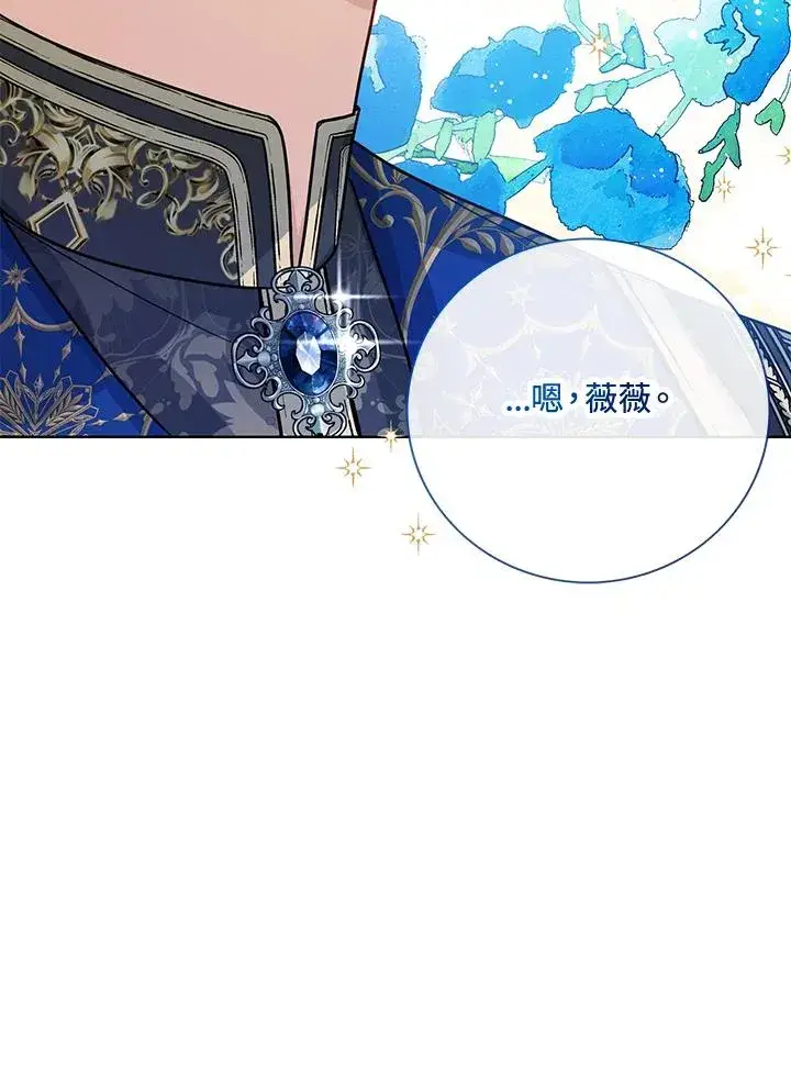 《看见状态栏的宝贝皇女》第26话图107